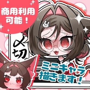 IRIAMや配信他用途で使用できるSDキャラ描きます