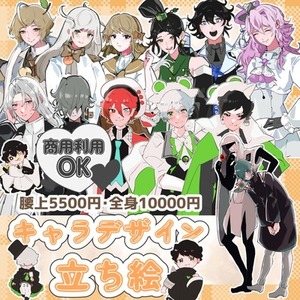 立ち絵イラストを制作します【腰上・全身】