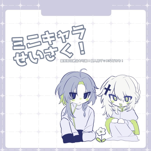 SD制作！うちよそ・オリジナルグッズに ＜最短即日納品◎＞