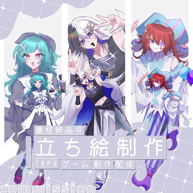 全身立ち絵制作！TRPG・ゲーム等＜最短即日納品◎＞