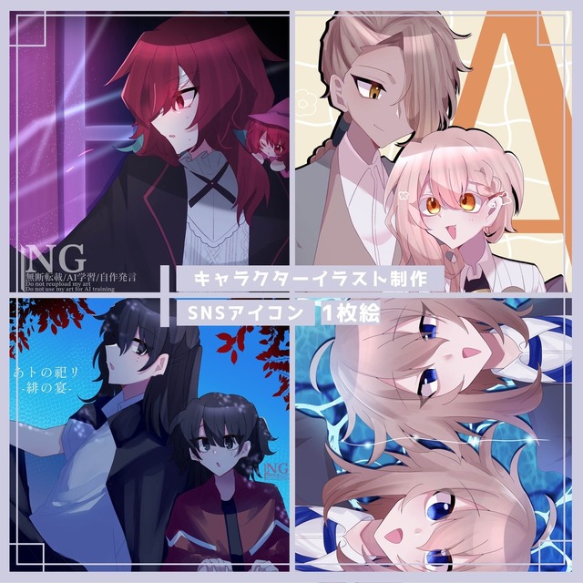 キャラクターイラスト制作