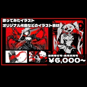 歌ってみたイラスト オリジナル作曲などのイラスト素材