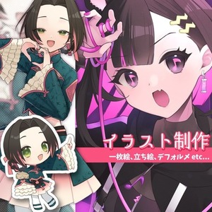 【一枚絵/立ち絵/ミニキャラも◎】イラスト全般お描きします！