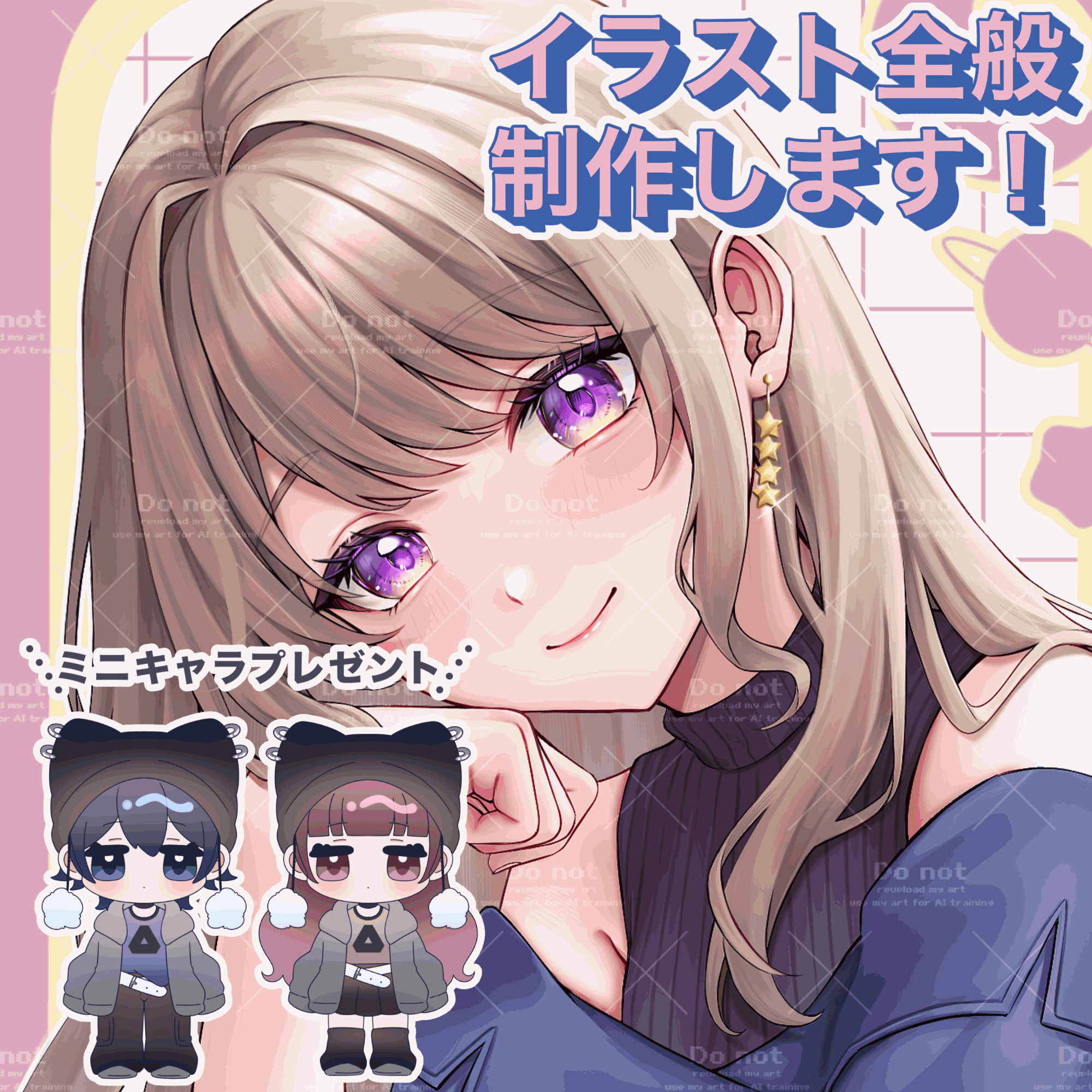 イラスト全般制作します