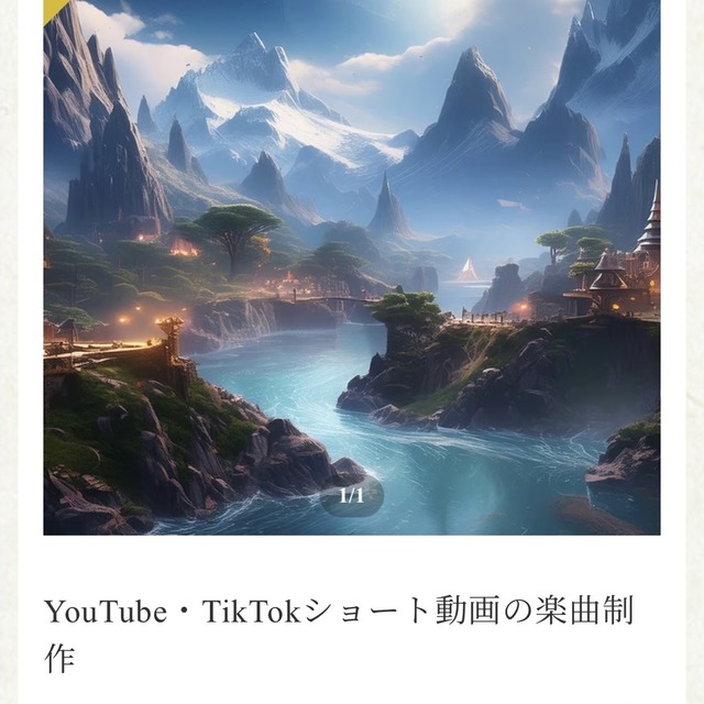 YouTubeショート動画の楽曲制作