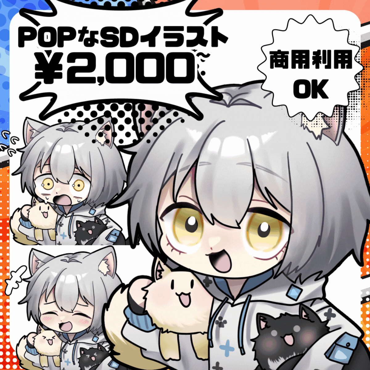 SDイラストお描きします！