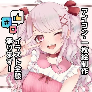 【SNSアイコン・一枚絵】透明感のある可愛い女の子のイラスト制作