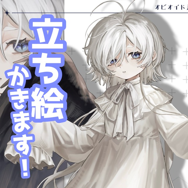 TRPG・自作ゲーム用立ち絵制作｜表情差分3種無料！