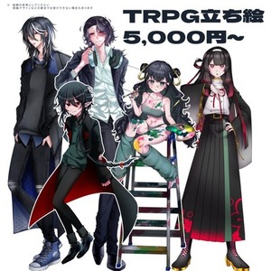値下げ中【TRPG/ゲーム】立ち絵