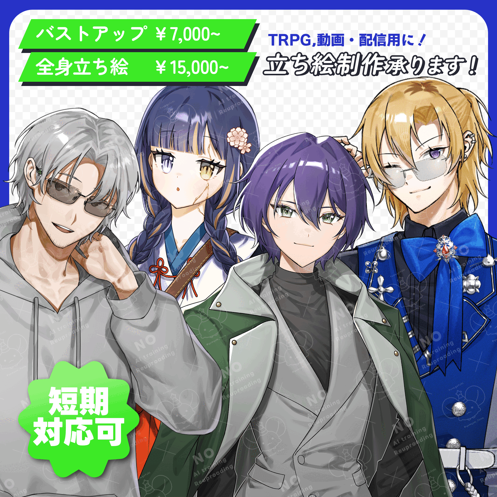 【表情差分2種付き】立ち絵制作承ります！