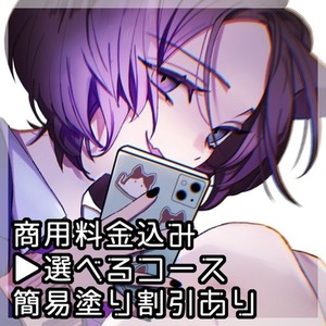 商用込*イラスト制作 ▶選べるコース