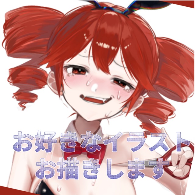 成人向けイラスト【即日対応・最短翌日納品】【成人向け】