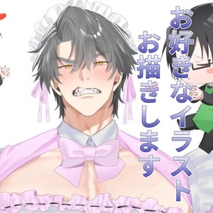 お好きなイラストお描きします！【即日対応・最短翌日】