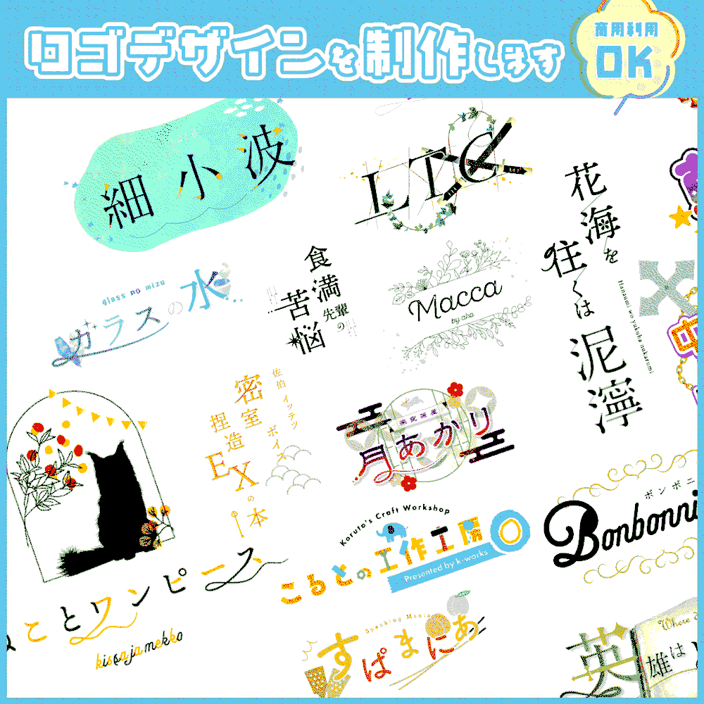 同人作品/Vtuber様向けロゴなどデザインします！