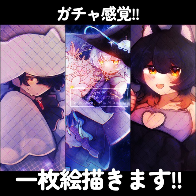 ざらざら一枚絵を描かせてください！