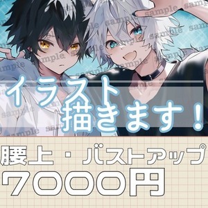 可愛らしいイラスト描きます！