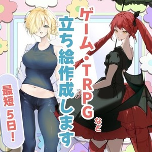 【TRPG】女の子の立ち絵作成