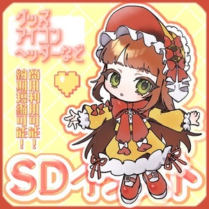 SDキャラ制作します！