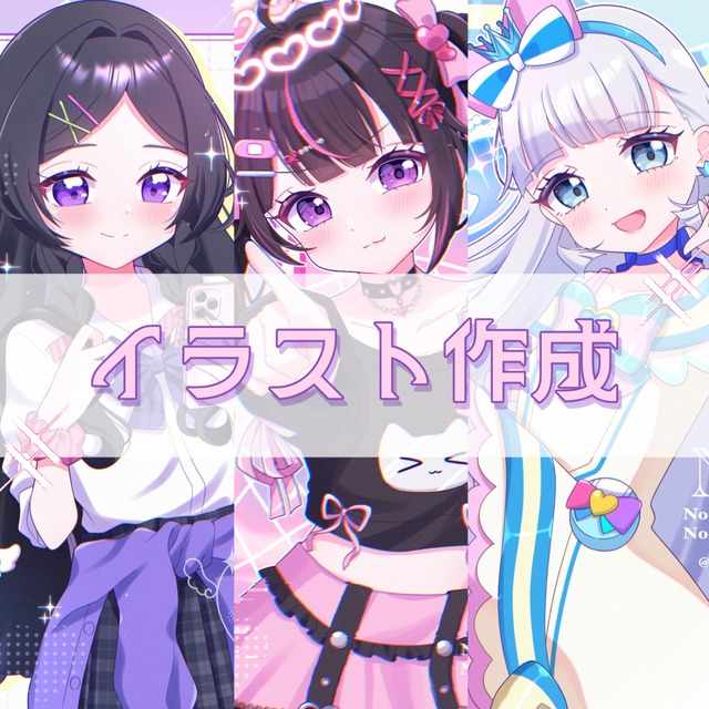 【商用利用可】かわいいイラスト制作いたします！