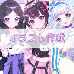 【商用利用可】かわいいイラスト制作いたします！