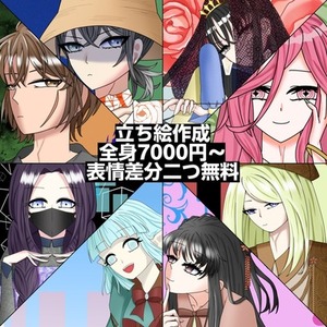 オリジナルキャラクター立ち絵依頼受付中