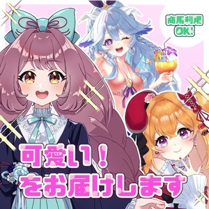 企業実績有☆配信で映えるイラスト描きます