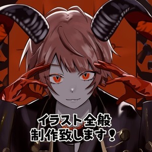 イラスト全般制作致します！