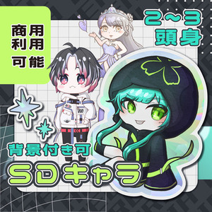 【背景付き可】デフォルメイラスト作成