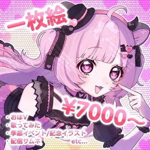 一枚絵描きます！