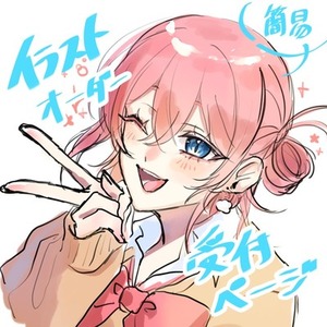 【3L・夢◎】簡易 イラストオーダー