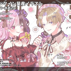 バレンタイン量産の専用出品になります