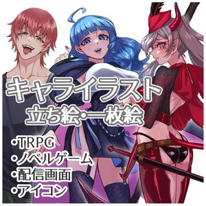 【商用可能】背景込みスチル制作【最短納期5日】