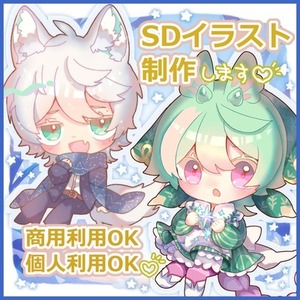 鮮やかなミニきゃらイラスト制作します！【商用利用OK】