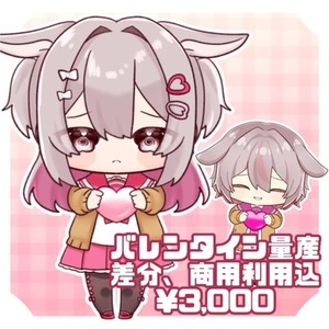 バレンタイン量産イラスト