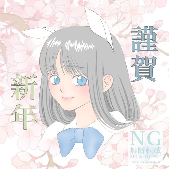 イラストオーダー