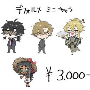 【ミニキャラ】&yen;3000円