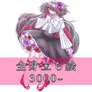 【TRPG】3000円で全身立ち絵描くぞ！