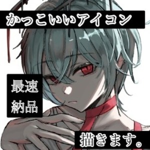 最速！目を引くかっこいいアイコンを描きます