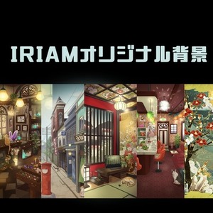 【IRIAM】縦型背景描きます