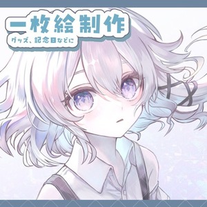 一枚絵イラスト