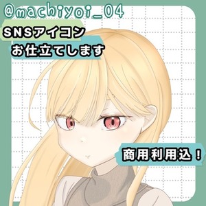 SNS用アイコン