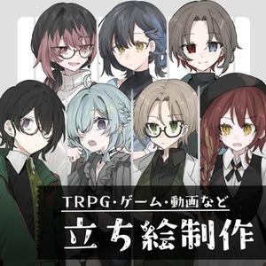 TPRG・ゲーム等の立ち絵制作