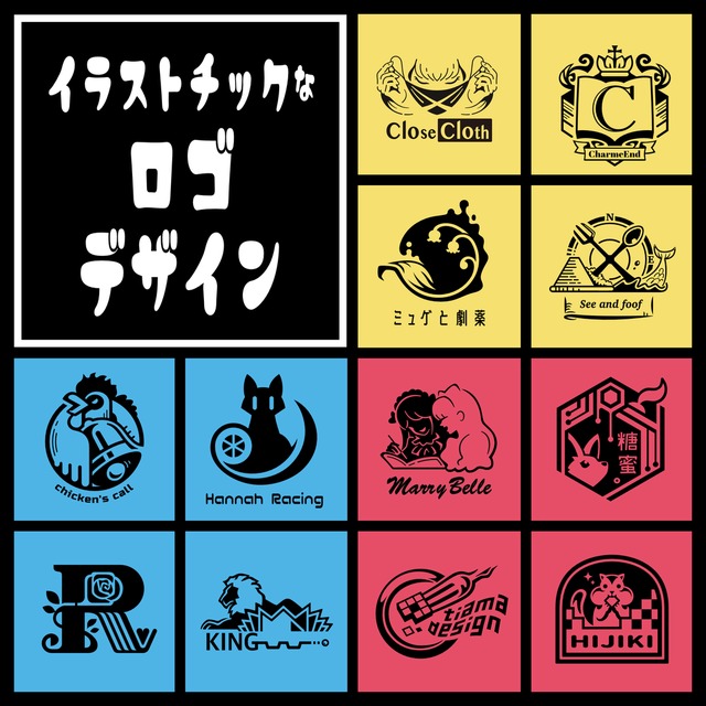 イラストチックなロゴデザインします