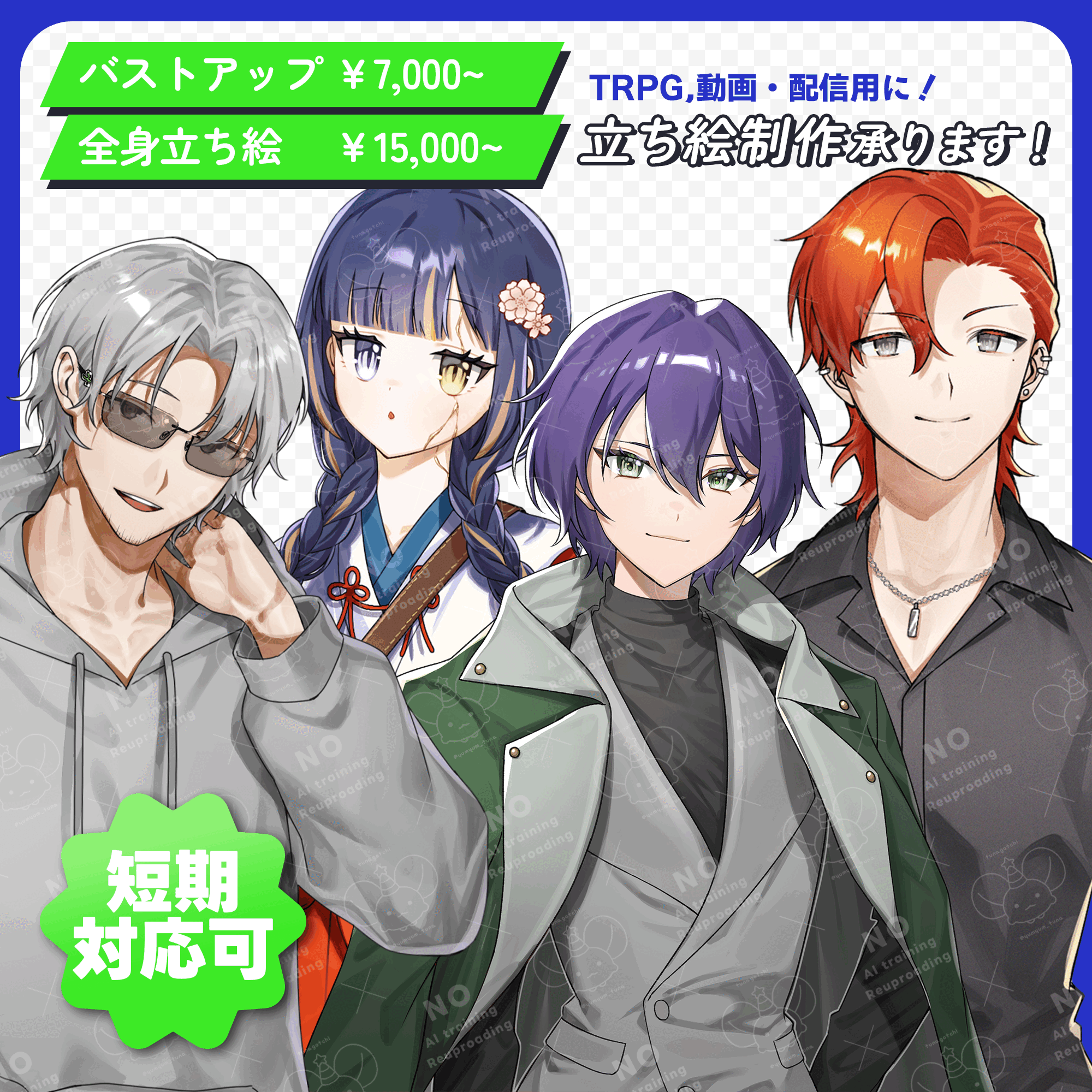 【表情差分2種付き】立ち絵制作承ります！