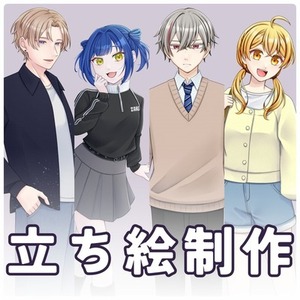 TRPG向け立ち絵制作いたします！