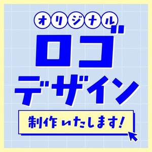 ロゴ制作 ※準備中