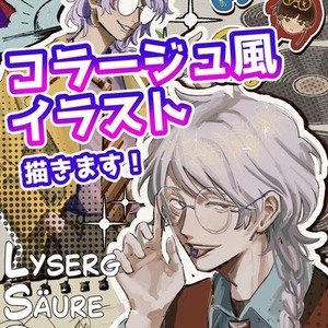 コラージュ風詰め込みイラストお描きします！