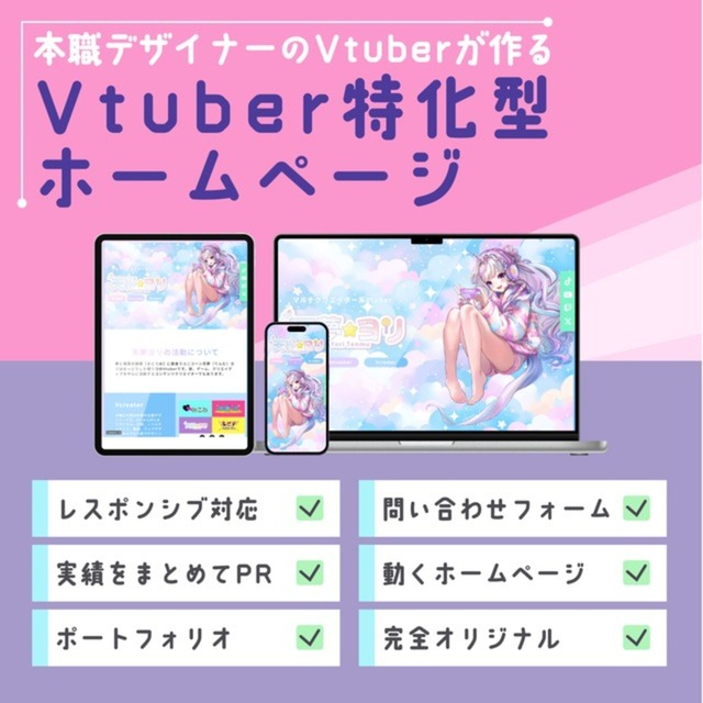 想いが伝わるHPデザインby Studio、基本構成5ページ丸投げプラン✨