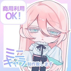 【最短2日】SDキャラ制作致します！