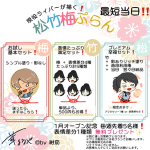 【最短当日】現役ライバーが描くゆる可愛アイコン！返礼品・1月限定特典付✨